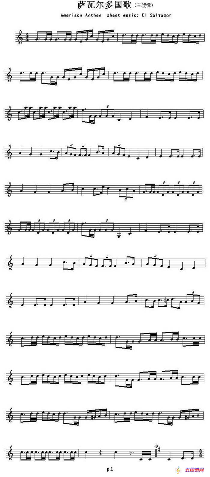 各国国歌主旋律：萨瓦尔多（Ameriacn Anthem sheet music:EL Salva）
