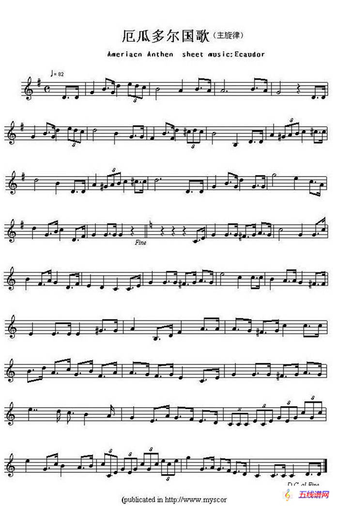 各国国歌主旋律：厄瓜多尔（Ameriacn Anthem sheet music:Ecaudor）