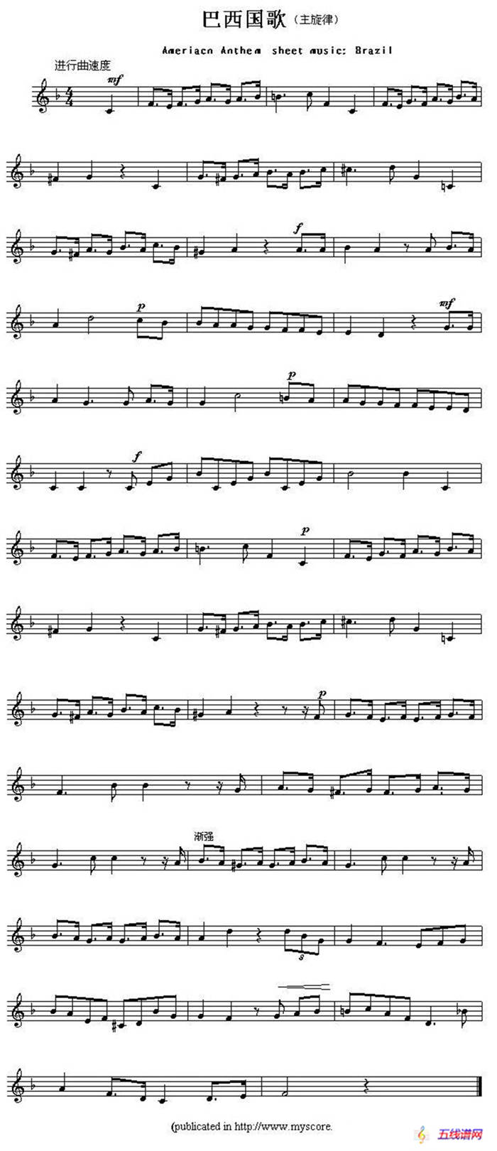 各国国歌主旋律：巴西（Ameriacn Anthem sheet music:Brazil）