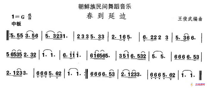 中國(guó)民族民間舞曲選（十一)朝鮮族舞蹈：春到延）