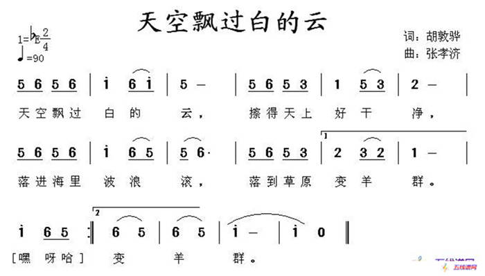 天空飘过白的云