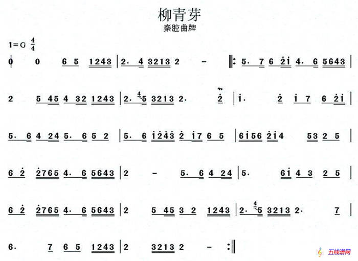 秦腔曲牌（4首）