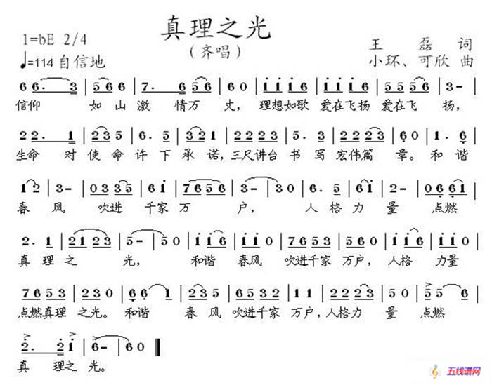 學習方永剛（組歌、17首）