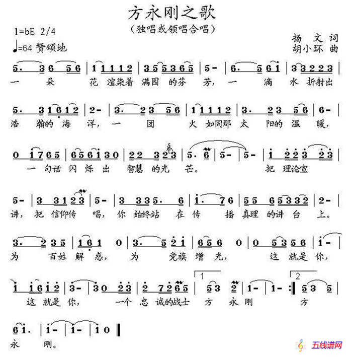 學習方永剛（組歌、17首）