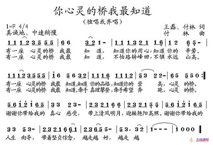 學習方永剛（組歌、17首）