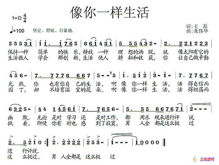 學習方永剛（組歌、17首）