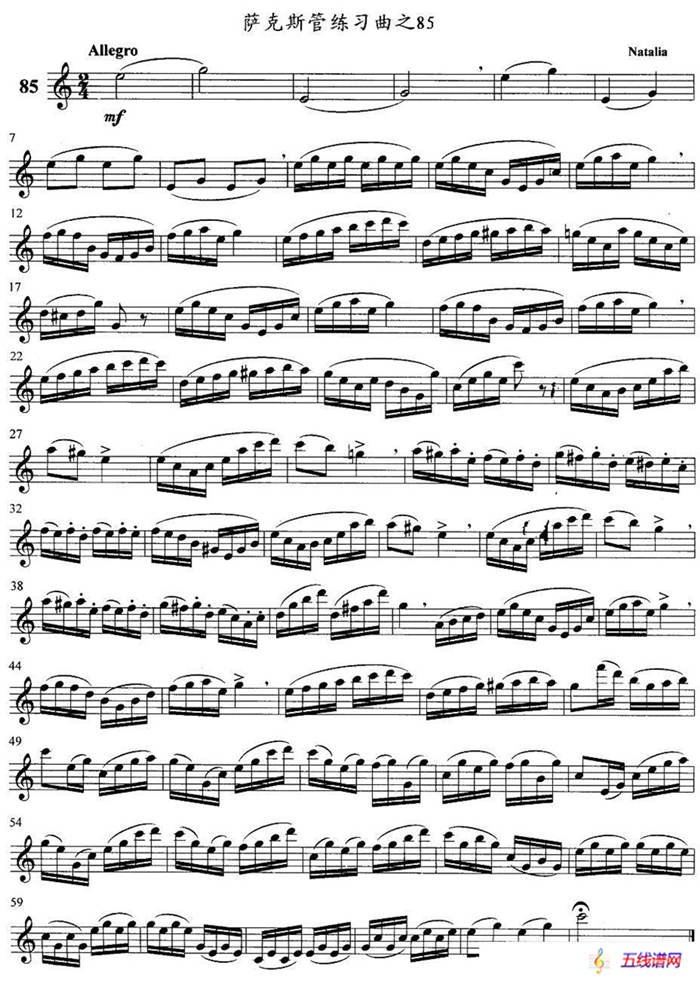 萨克斯管练习曲（81—85）