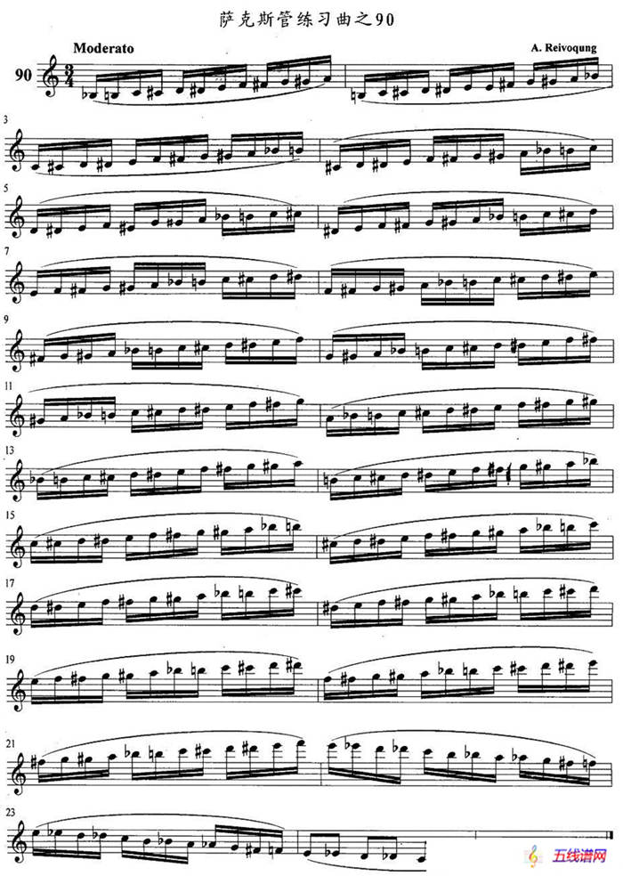 萨克斯管练习曲（86—90）