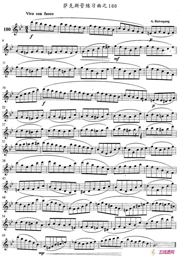 萨克斯管练习曲（96—100）