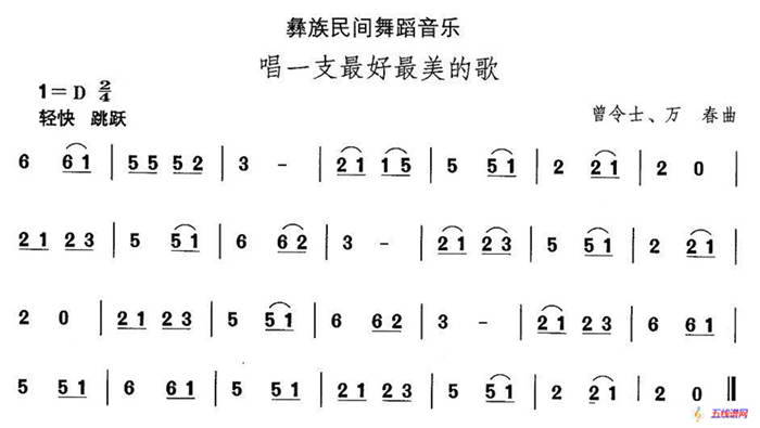 中國民族民間舞曲選（十三)彝族舞蹈：唱一支最好最美的）