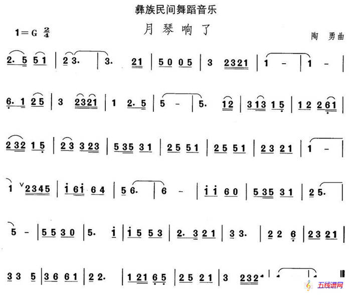 中国民族民间舞曲选（十三)彝族舞蹈：月琴响）