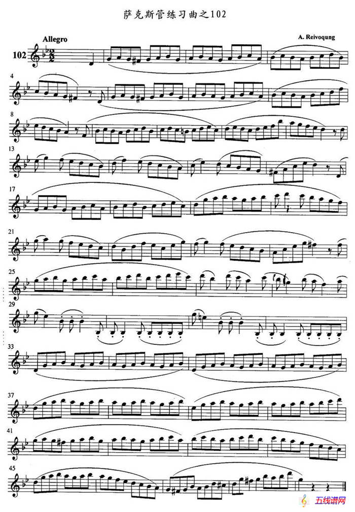 萨克斯管练习曲（102—106）