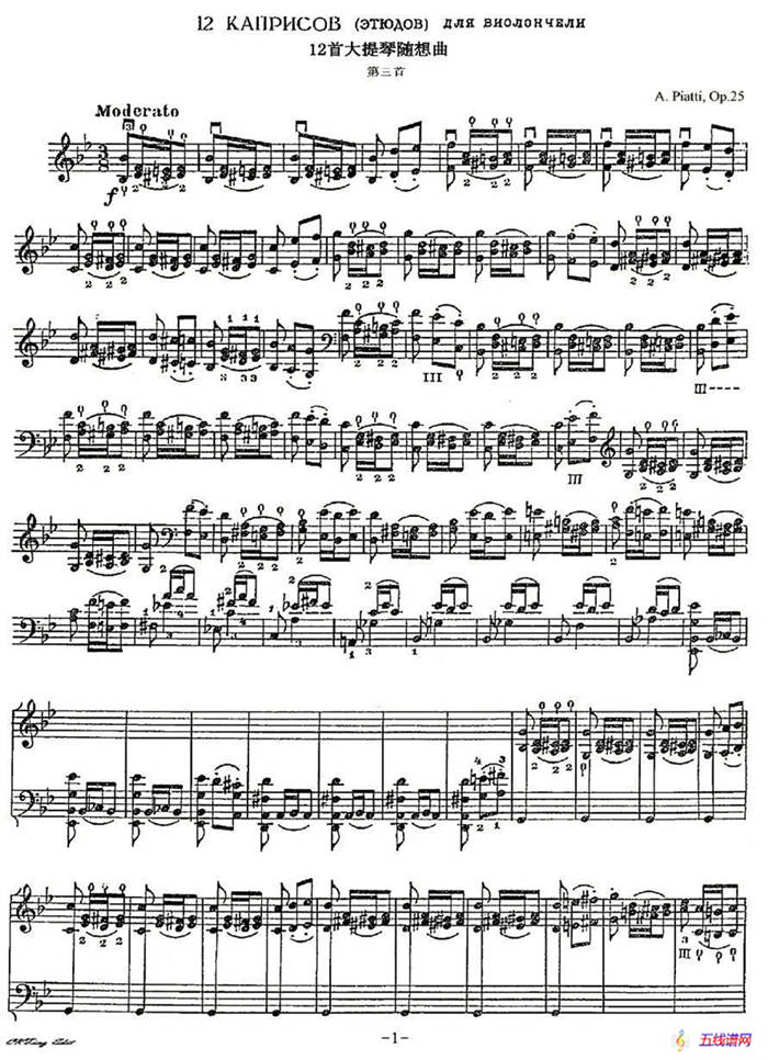 A. Piatti 12 Caprice Op.25（皮阿蒂 12首大提琴随想曲) 第三）
