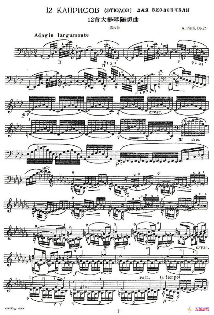 A. Piatti 12 Caprice Op.25（皮阿蒂 12首大提琴随想曲) 第六）