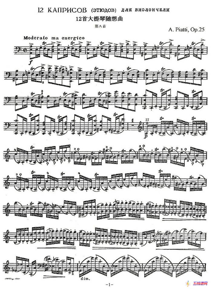 A. Piatti 12 Caprice Op.25（皮阿蒂 12首大提琴随想曲) 第八）
