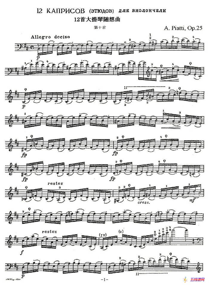 A. Piatti 12 Caprice Op.25（皮阿蒂 12首大提琴随想曲) 第十）