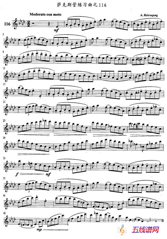 萨克斯管练习曲（116—120）