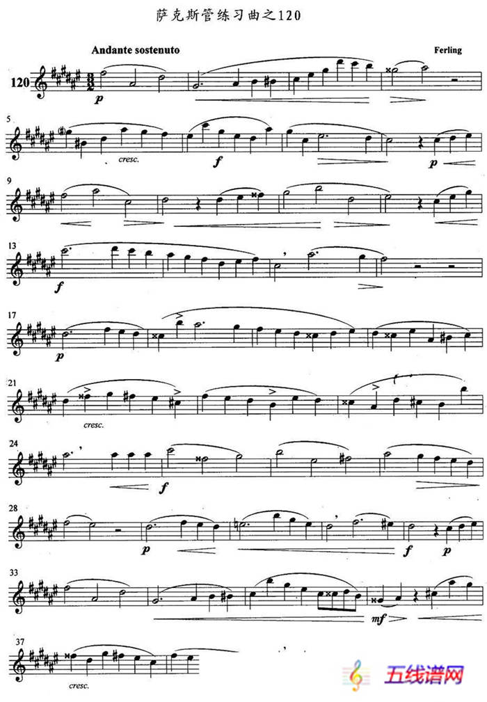 萨克斯管练习曲（116—120）