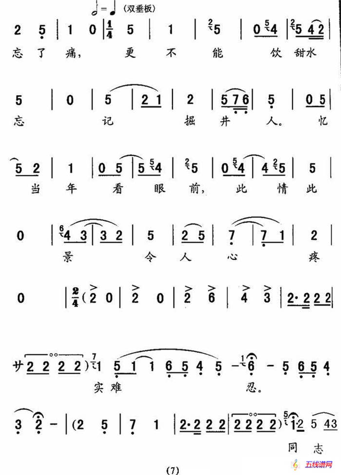 [秦腔]為人類求解放奮斗終身（《龍江頌》江水英唱段）