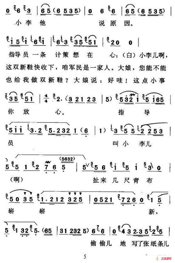 [天津时调]军民鱼水情