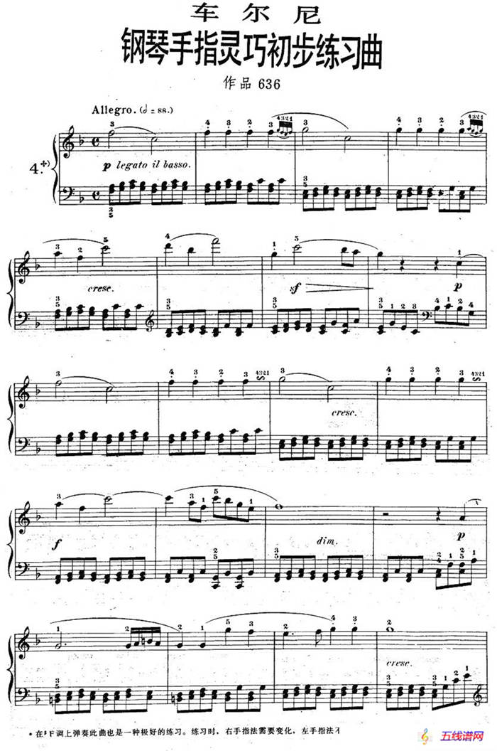 车尔尼《钢琴手指灵巧初步练习曲》之四