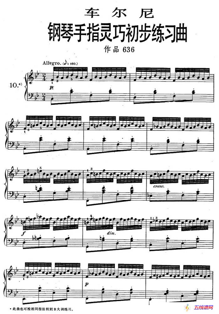 车尔尼《钢琴手指灵巧初步练习曲》之十