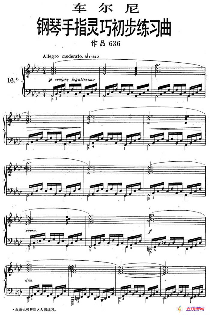 车尔尼《钢琴手指灵巧初步练习曲》之16