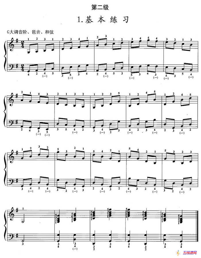 手风琴考级第二级：1、基本练习