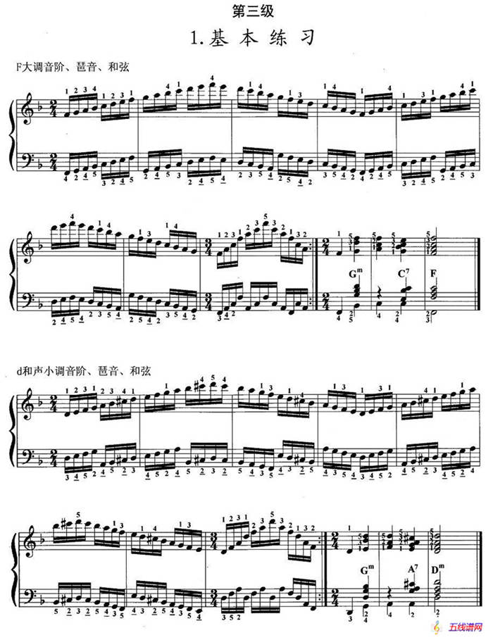 手风琴考级第三级：1、基本练习
