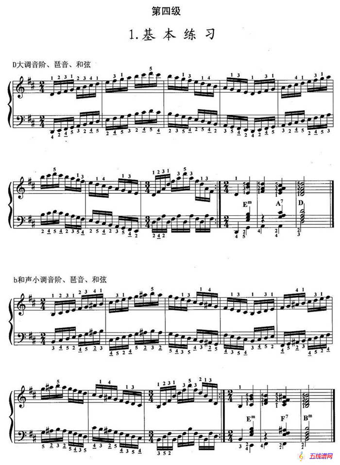 手风琴考级第四级：1、基本练习