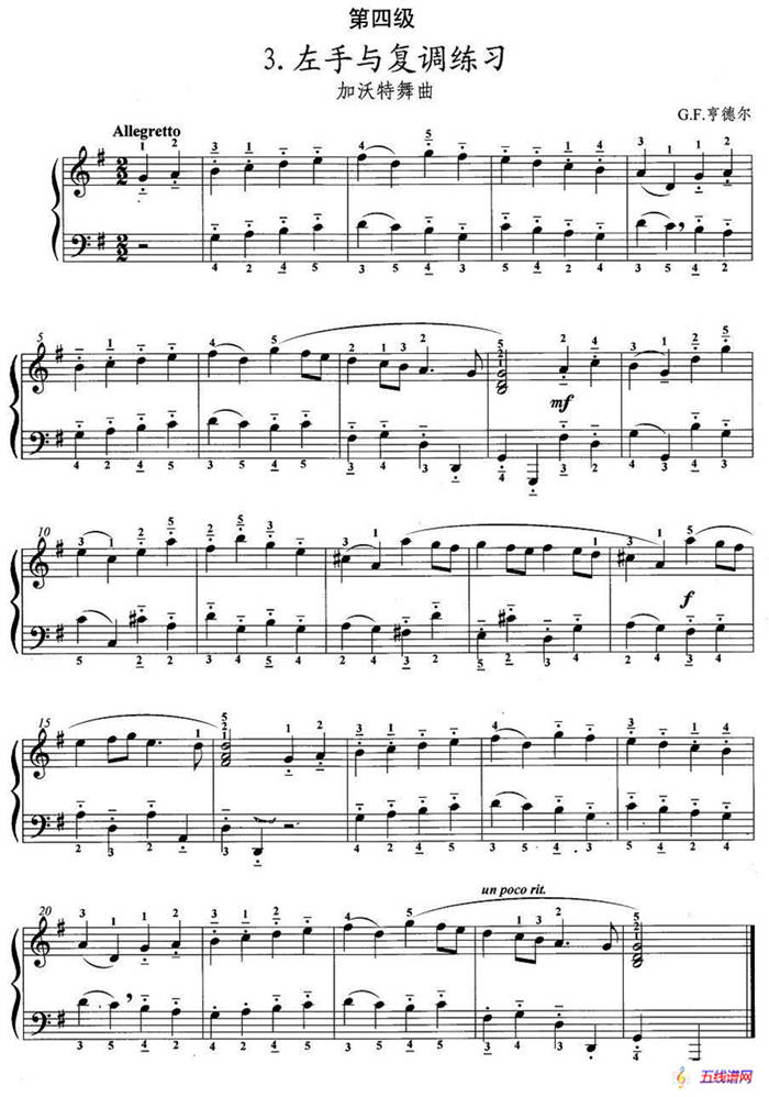 手风琴考级第四级：3、左手与复调练习