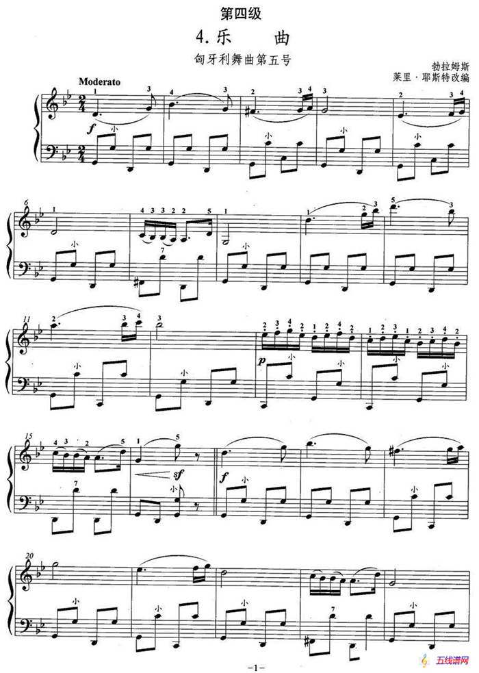 手风琴考级第四级：4、乐曲