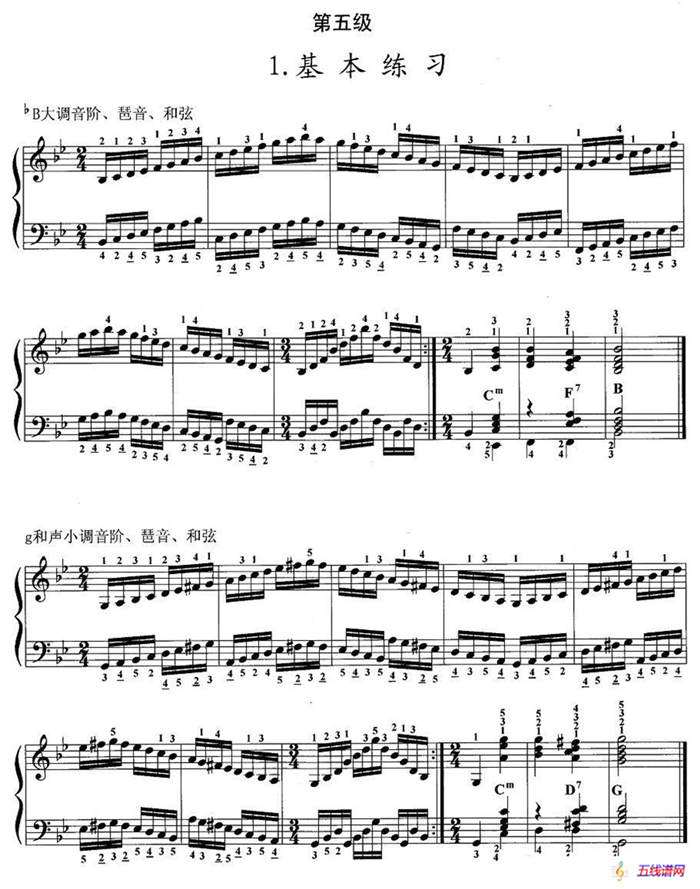 手风琴考级第五级：1、基本练习