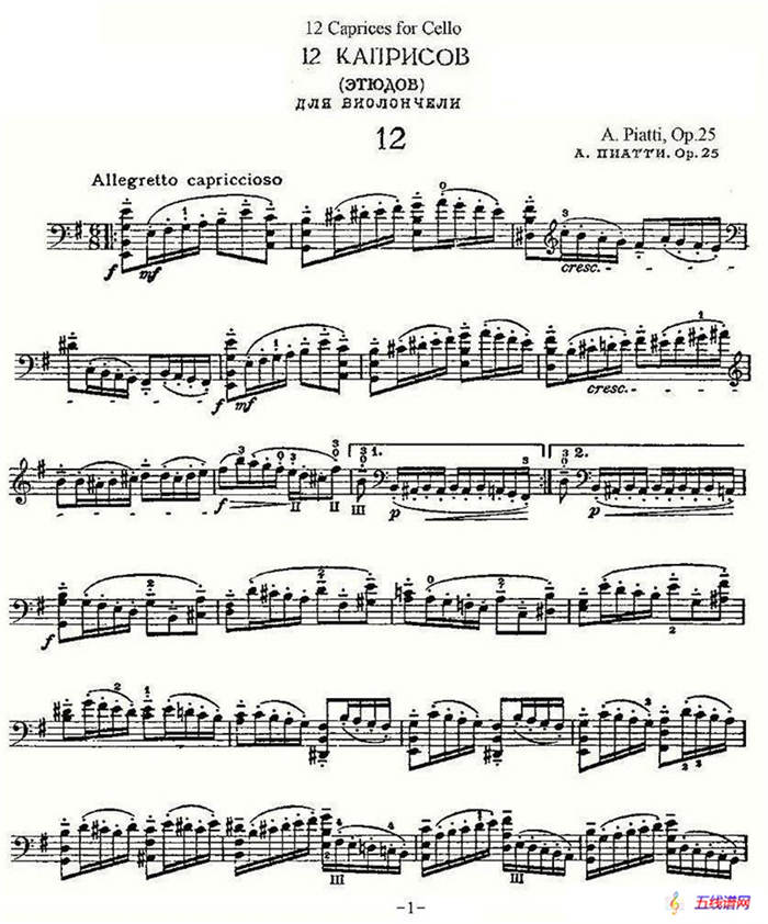 PIATTI 12 Caprices 之12（大提琴）