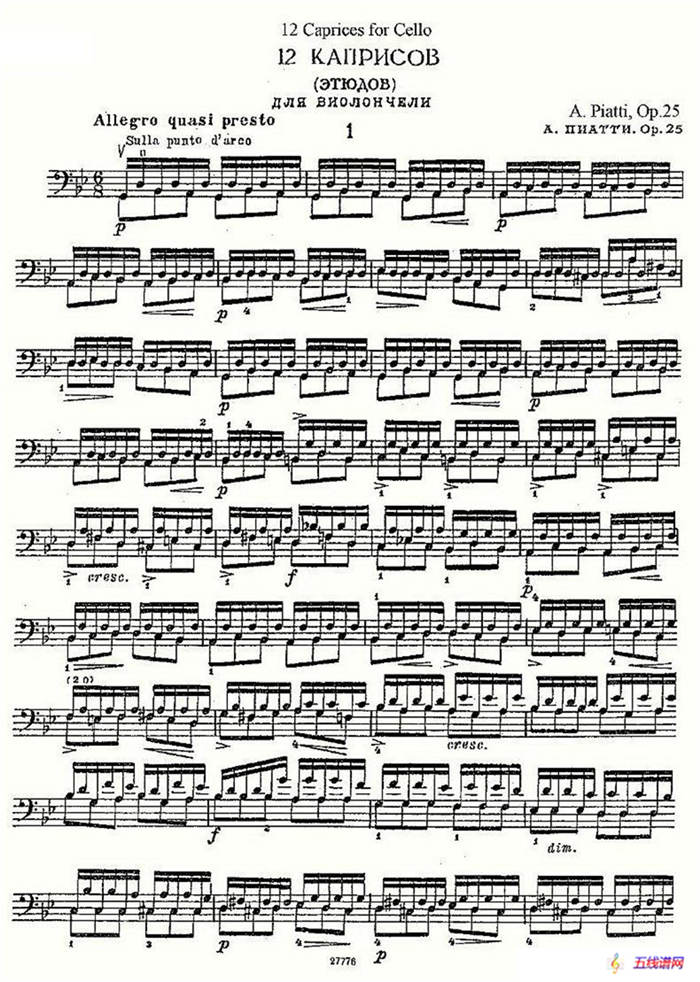 PIATTI 12 Caprices 之1（大提琴）