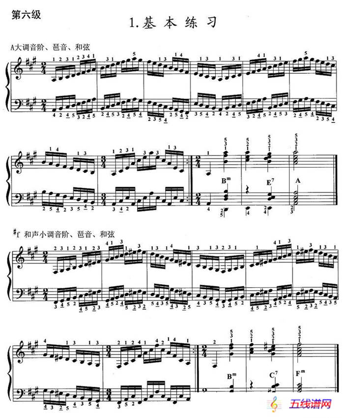 手风琴考级第六级：1、基本练习