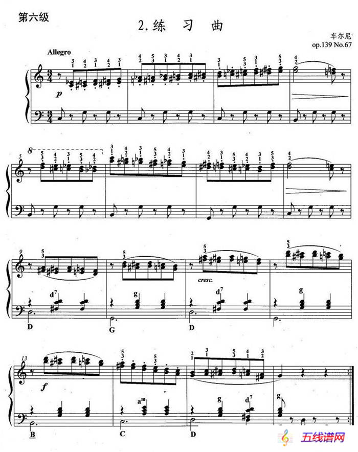 手风琴考级第六级：2、练习曲