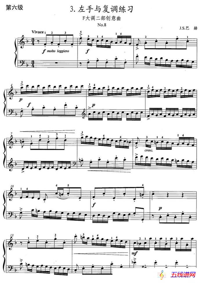 手风琴考级第六级：3、左手与复调练习（F大调二部创意曲）