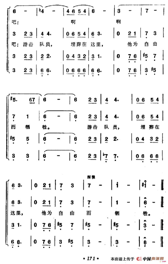 [意]啊，朋友，再见（男声四重唱）