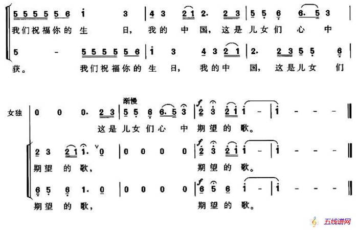 今天是你的生日，中国（陈良编合唱版）