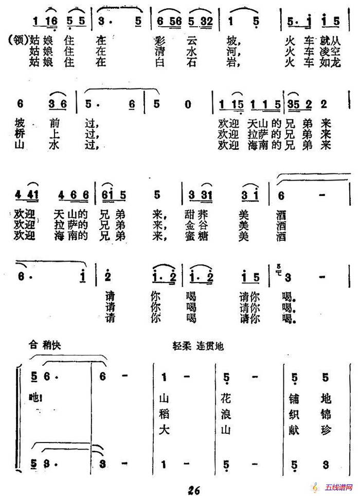 欢聚的美酒等你喝（女声小合唱）