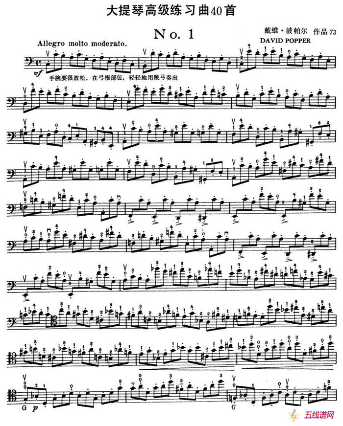 大提琴高级练习曲40首 No.1