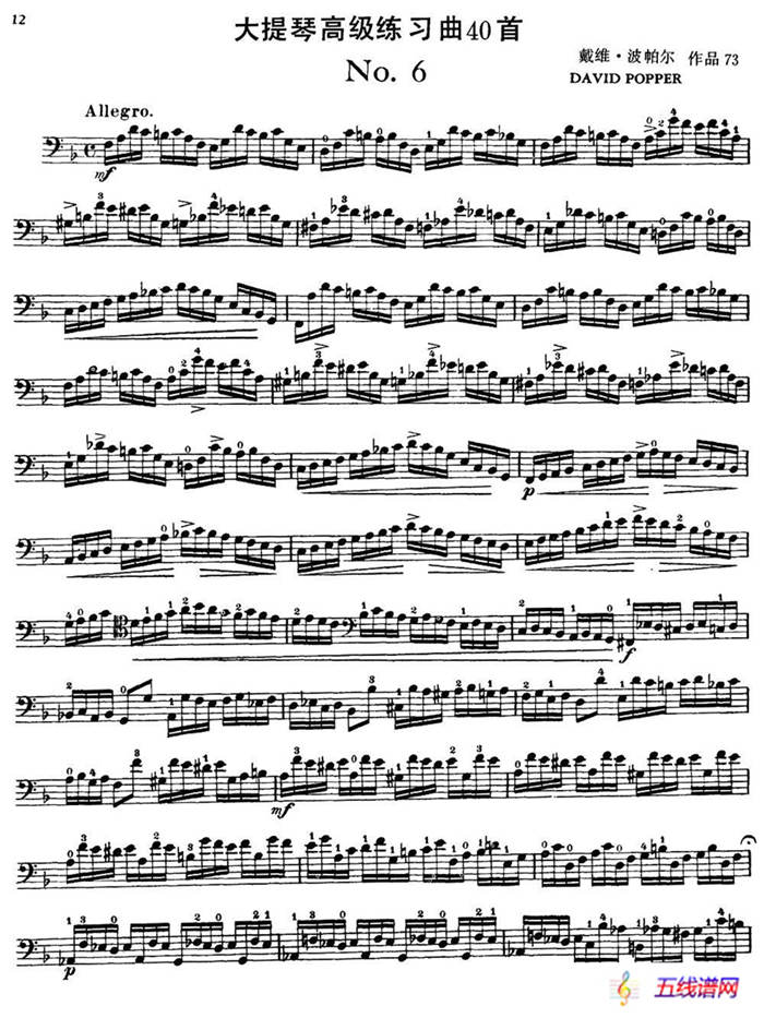 大提琴高级练习曲40首 No.6