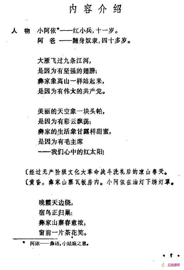 幸福光（剧本及舞蹈音乐）