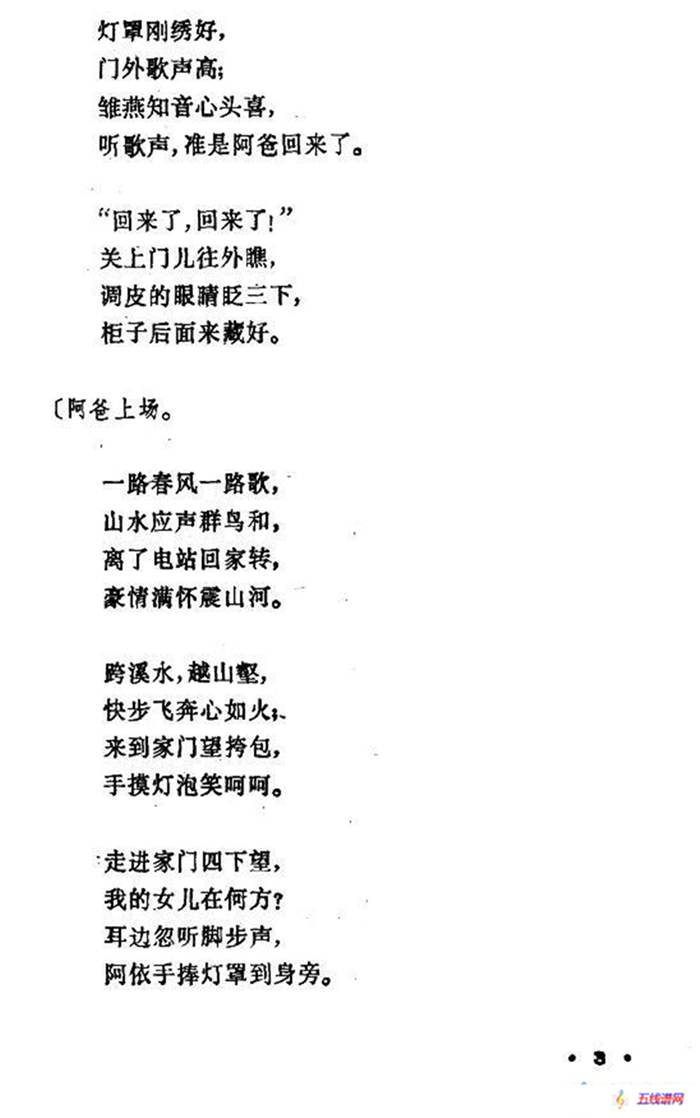 幸福光（剧本及舞蹈音乐）