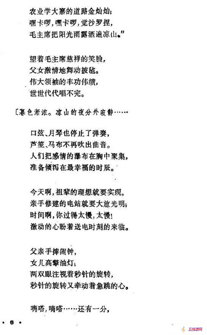 幸福光（剧本及舞蹈音乐）