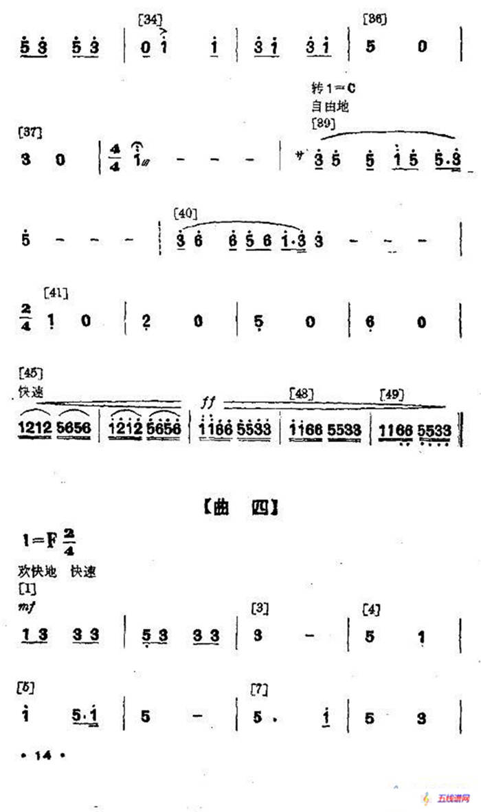 幸福光（剧本及舞蹈音乐）