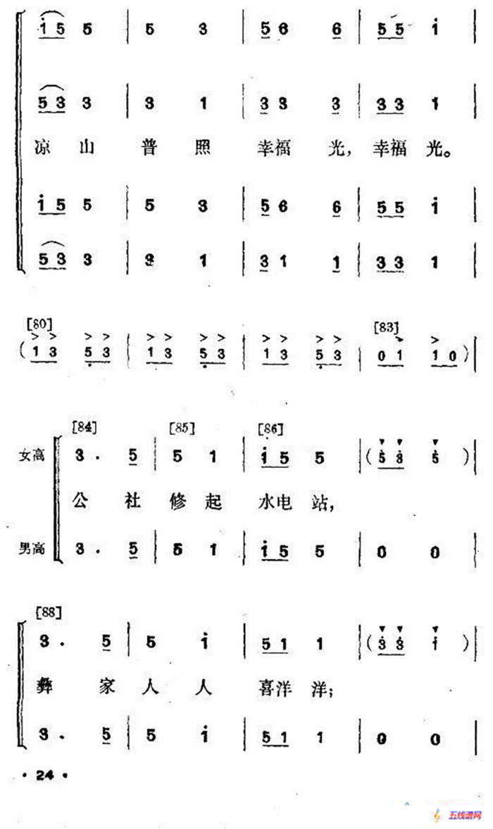 幸福光（剧本及舞蹈音乐）