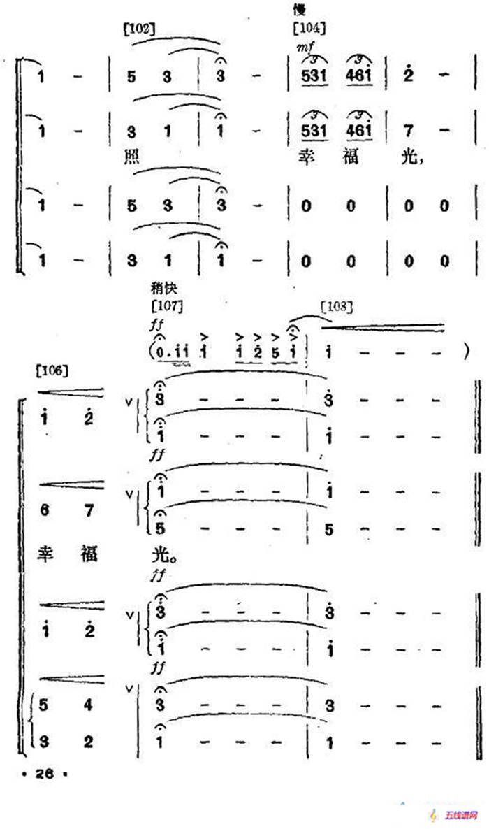 幸福光（剧本及舞蹈音乐）