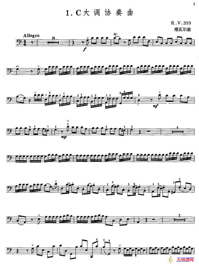 C大调协奏曲（R.V.399）（大提琴）